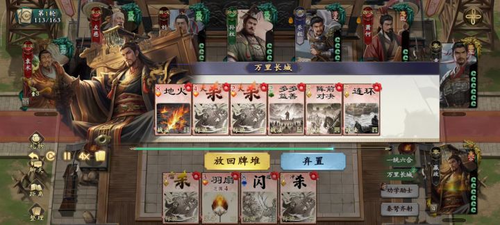 这就是新军八截图