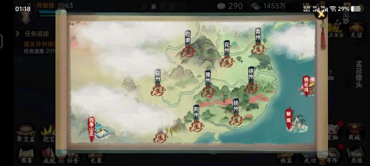 刷图截图