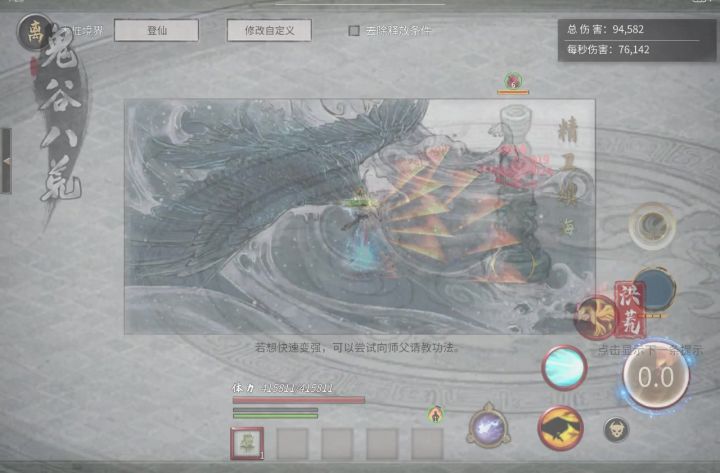 刀修 醉饮狂刀截图