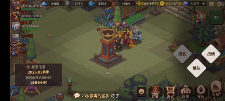 〔POV〕猩月 岩龙 手把手布阵截图