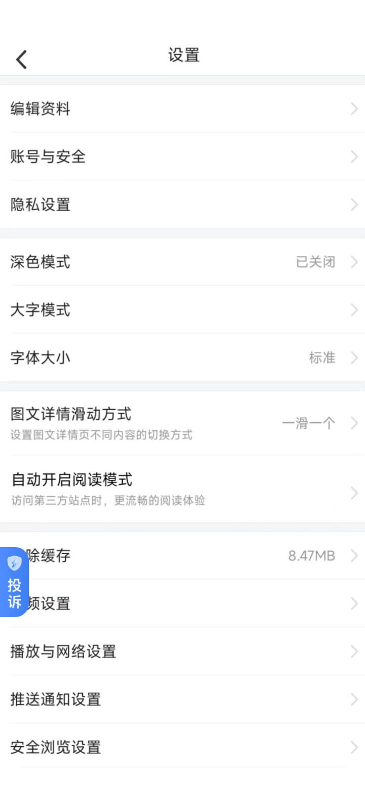 真的是无语了。截图