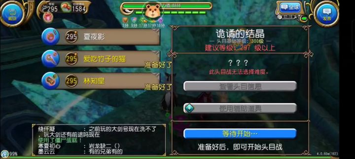 晚间奇遇记之遇到两个牢大带我玩截图