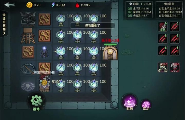 终极布局：金币冲顶，无限战力，可随意挂机！！！截图