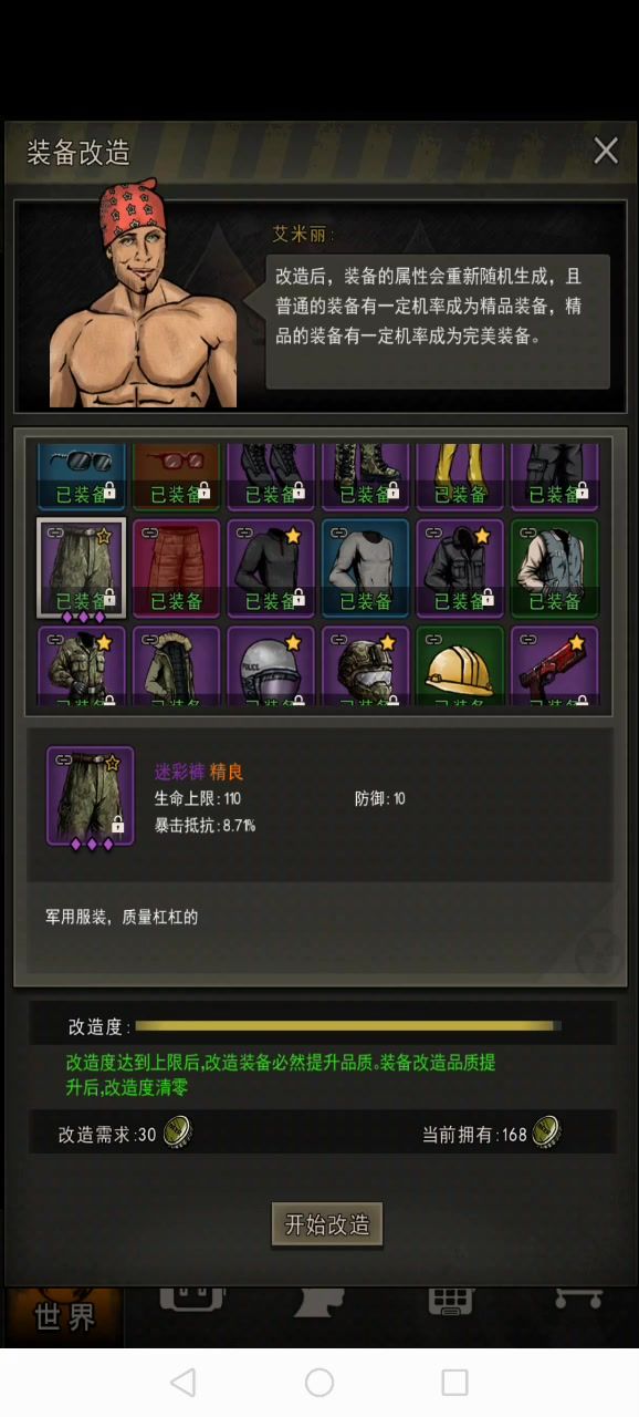 萧你是懂概率学的截图