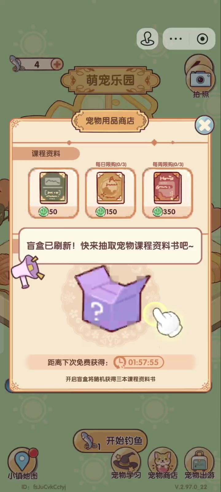 小程序好不稳定啊截图