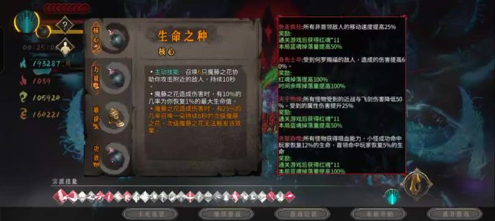 最终boss河洛神技能展示截图