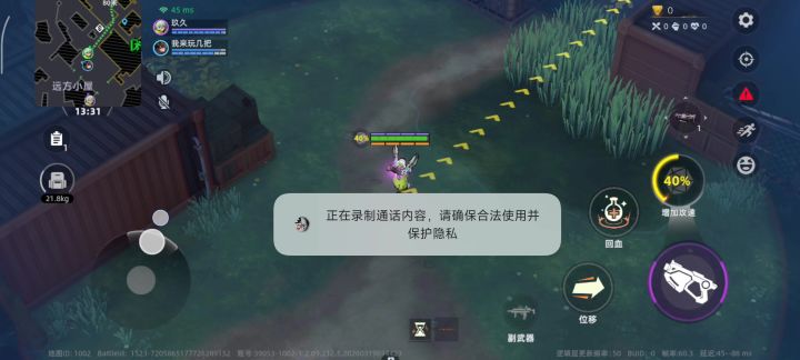 双枪又来bug了？截图