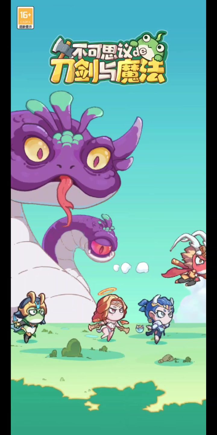 不可思议的刀剑与魔法丨新游截图