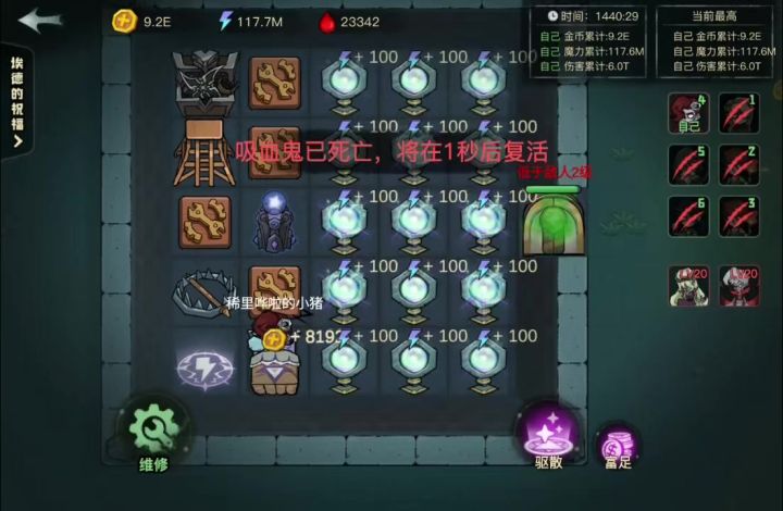 连续挂机24小时无干预，攻击无上限，怪物遭秒杀截图