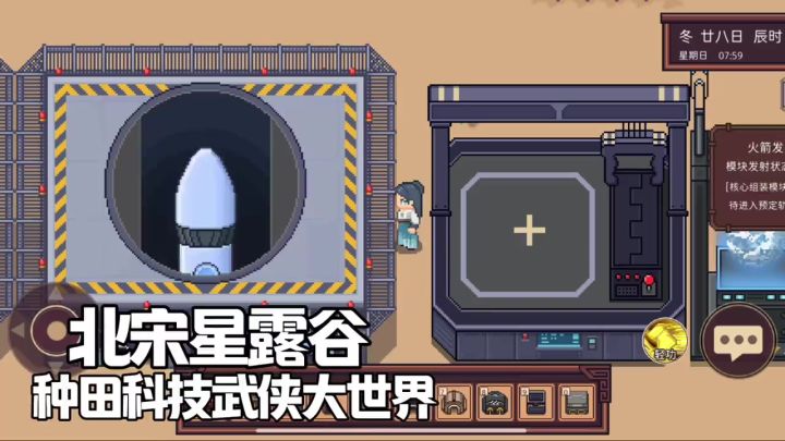 北宋版星露谷,种田科技武侠大世界截图