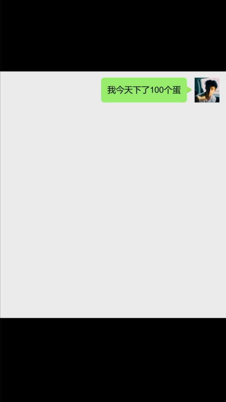 兄弟,你还能下蛋?!截图