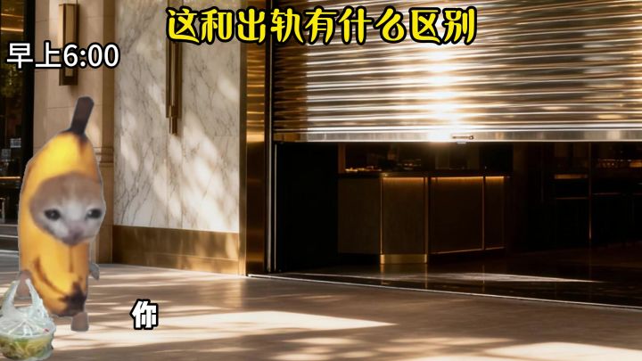 这和出轨有什么区别截图