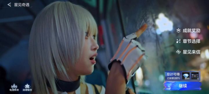 穿越火线,星见奇遇4截图