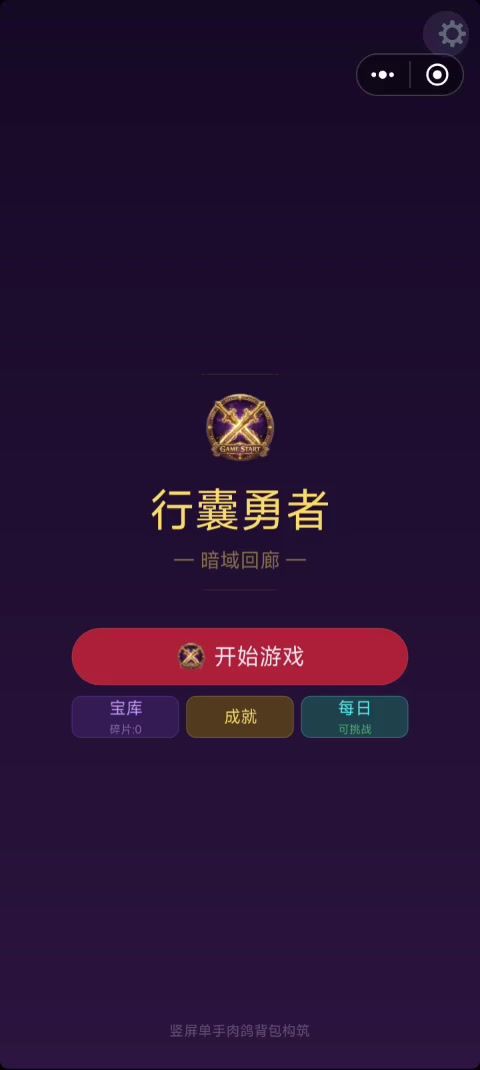 进游戏文字太小了，看我视频。截图