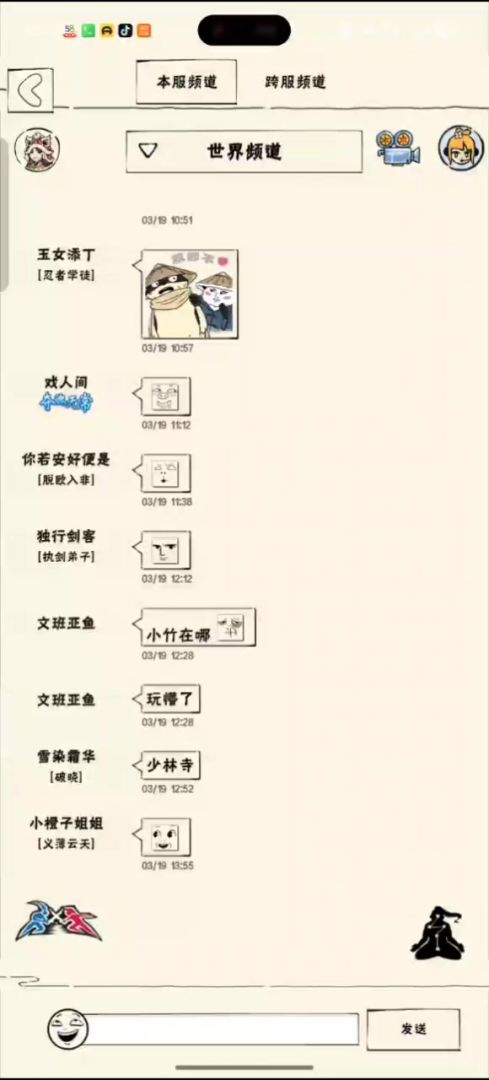 综神 化境 毕业级 断情殇神 黯然 PVP 最终测评。截图