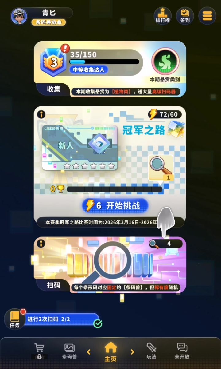 ?截图