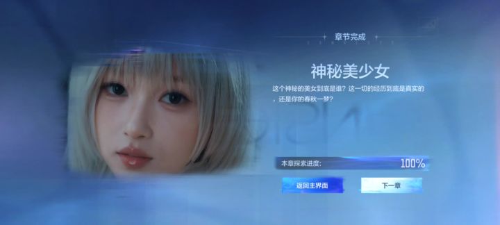 穿越火线,星见奇遇2截图