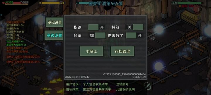 矿洞如何高效率破盾,看这里截图