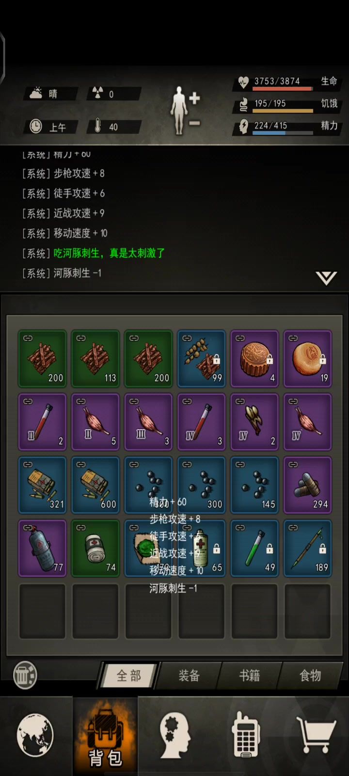 单t毁灭,吃了河豚小料还是超时,还是太弱小了截图