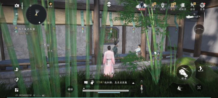 燕云十六声截图