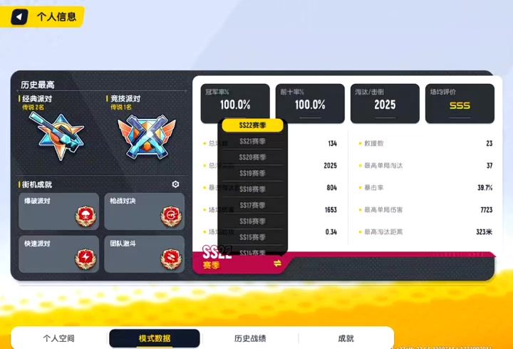 羡慕啊呜呜呜呜截图