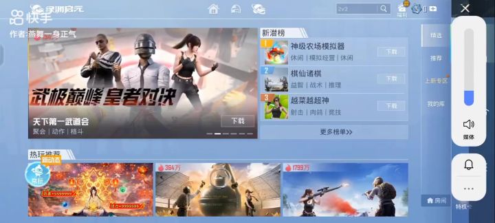 666截图