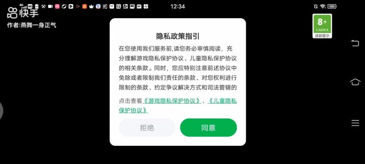 666截图