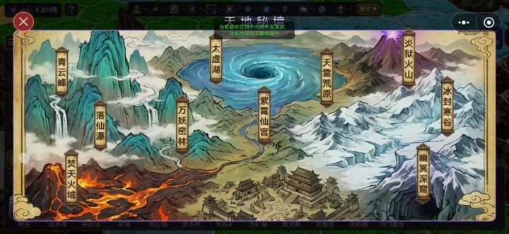 增加功法,优化战斗截图