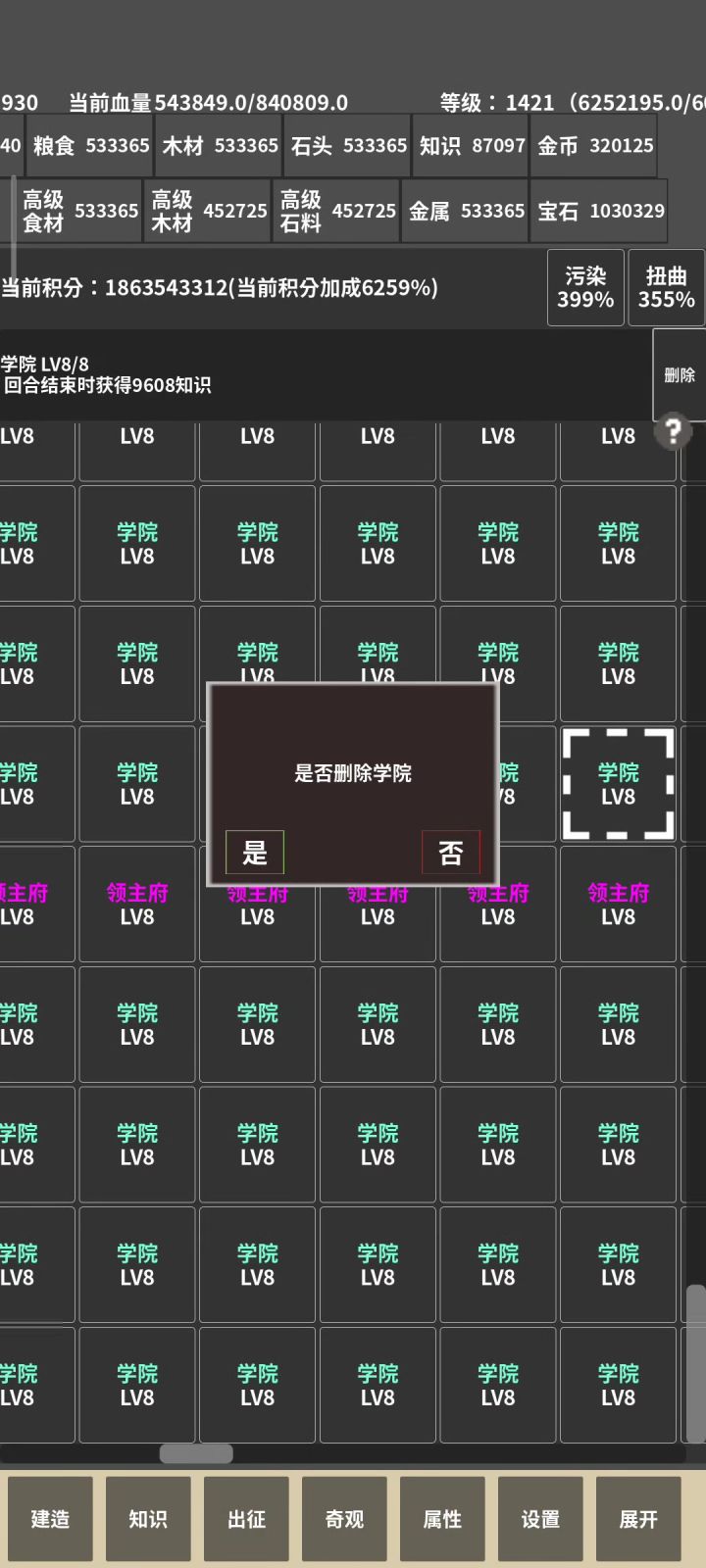 这是bug还是技巧截图