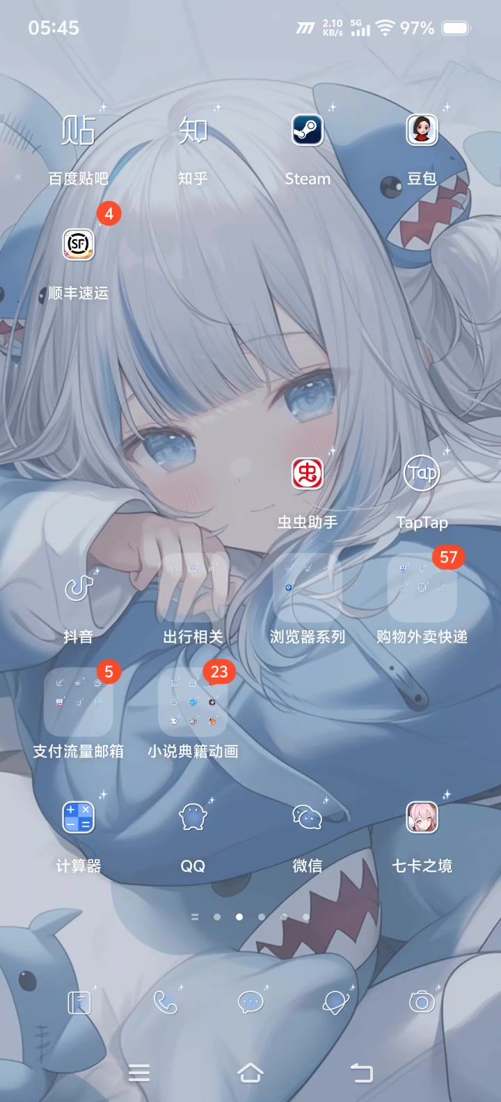 第5章灾厄技能？截图