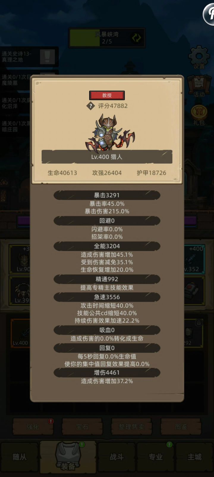 4.7万猎人打真理之地13截图