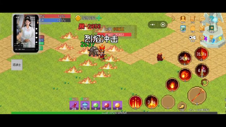 火法烧猪皮18秒截图