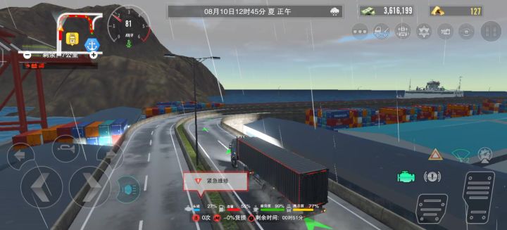 卡车之星Bug截图