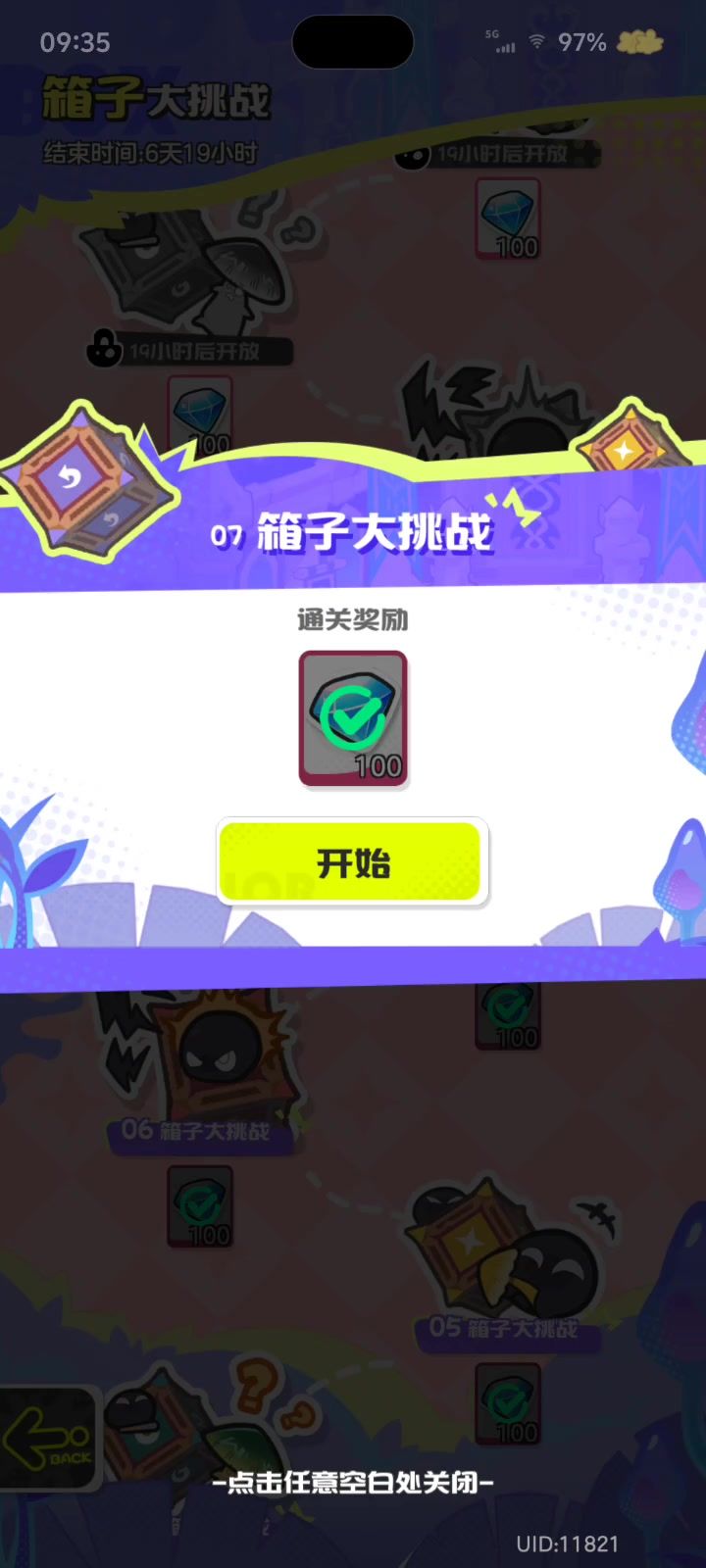 箱子大挑战-07可参考思路截图