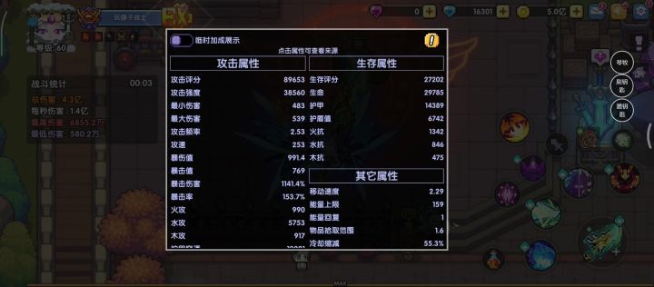 无题,仅给小资历证明一下二乔可以全程狂暴截图