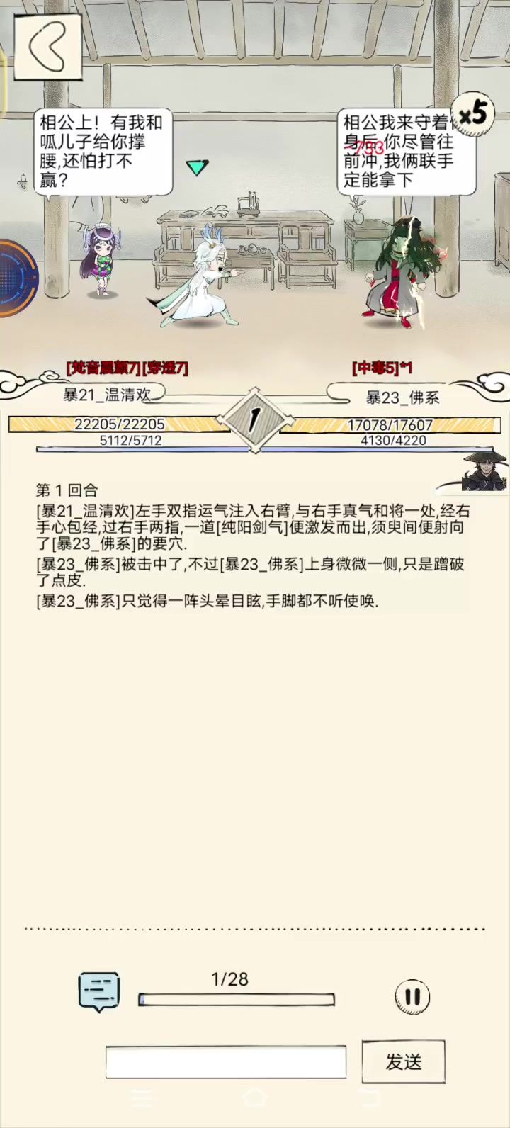 跨服日常截图