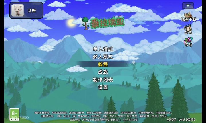 设置调整。截图