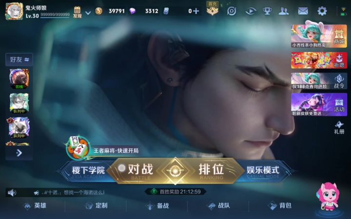 真无语了截图