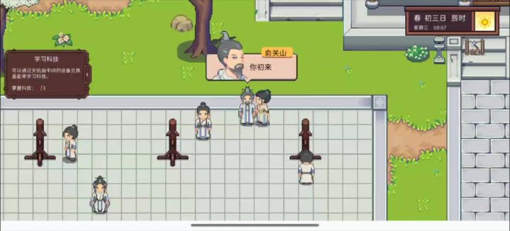 实机演示ing🤔截图