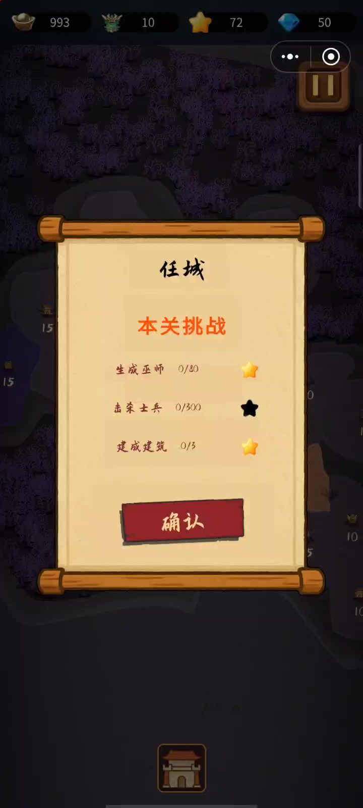 第23关截图