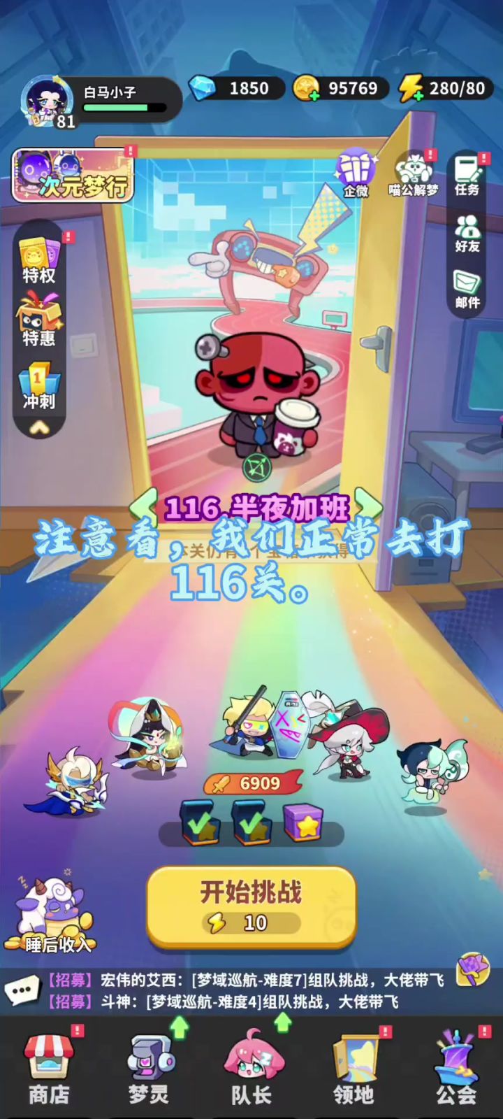 梦境护卫队攻略,学会这个技巧让你的后羿不再卡关下期诸葛技巧截图