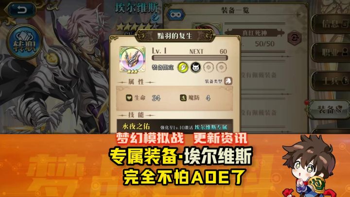 【体验服抢先看0326】埃尔维斯专属装备 完全不怕AOE了截图