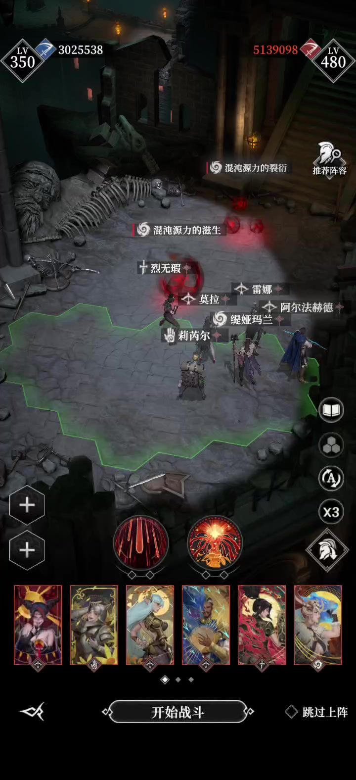 18章, 混沌源力(挂机)截图