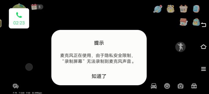 黑屏了,我的天截图