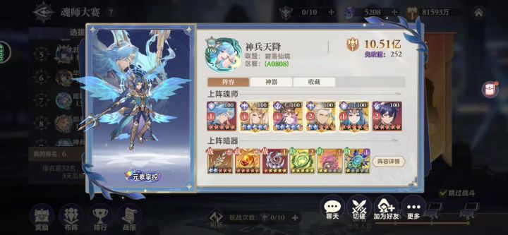 伊莱克斯红五实战截图