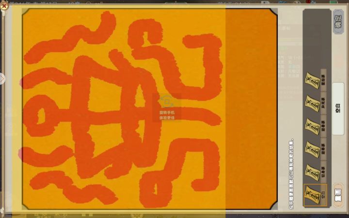 画符截图