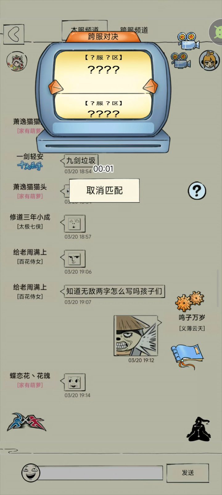战夺胯服挨打的日常截图