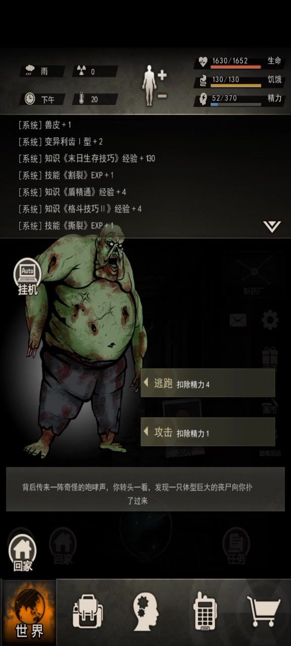 杀掉那只小胖子截图