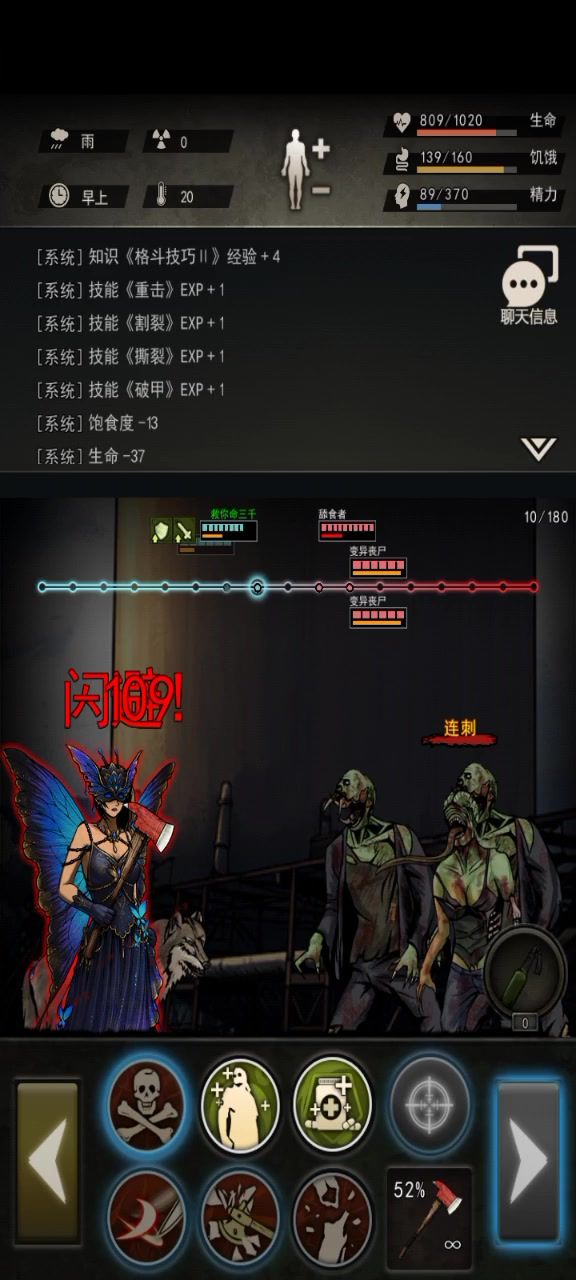 如何用小斧头杀舔截图
