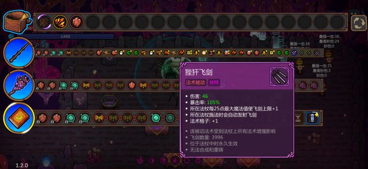 根本死不掉4000把飞剑射制作人狗头Boss截图